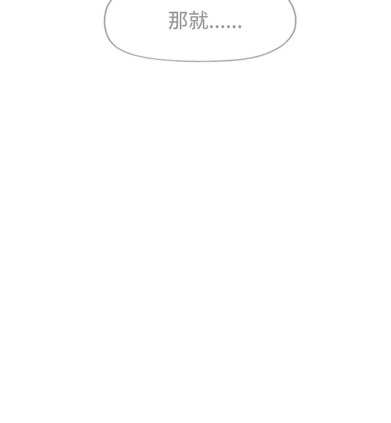 48 突然告白 第47页