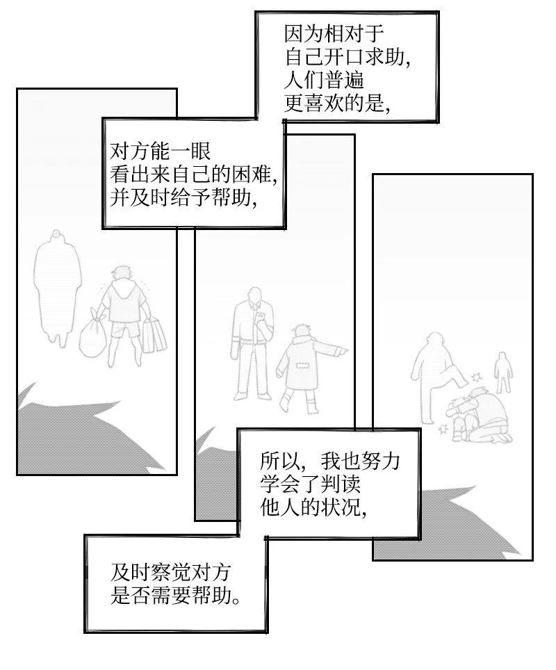 55 自責的原因 第4页