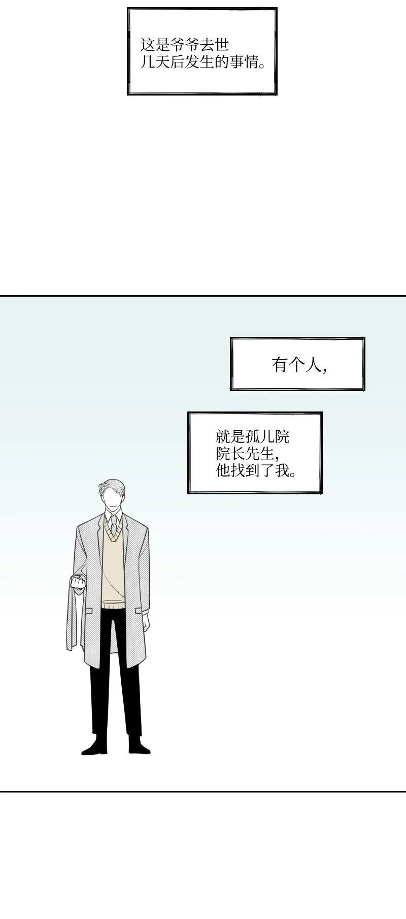 55 自責的原因 第9页