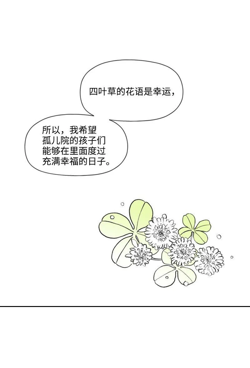 55 自責的原因 第13页