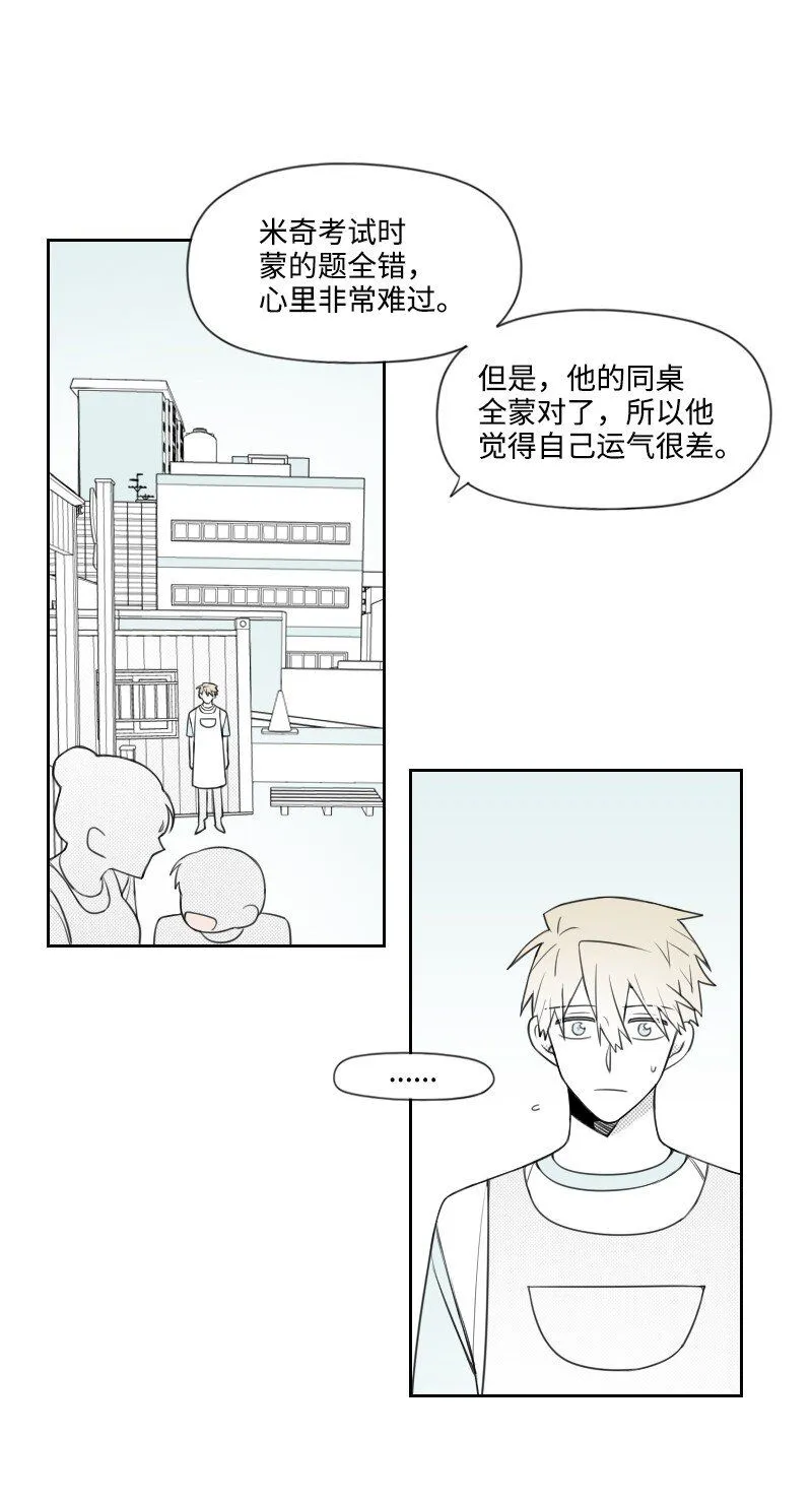 55 自責的原因 第18页