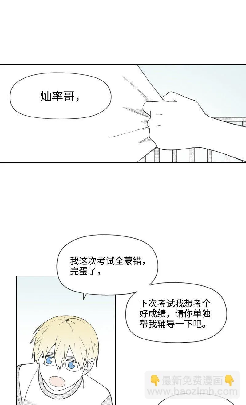 55 自責的原因 第19页