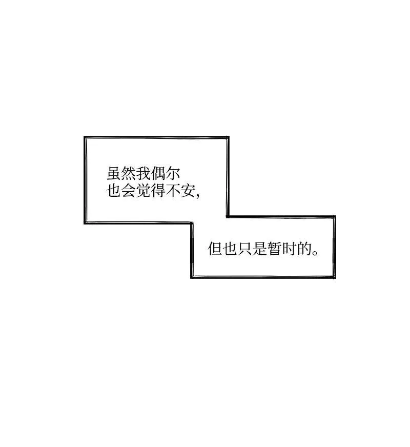 55 自責的原因 第21页
