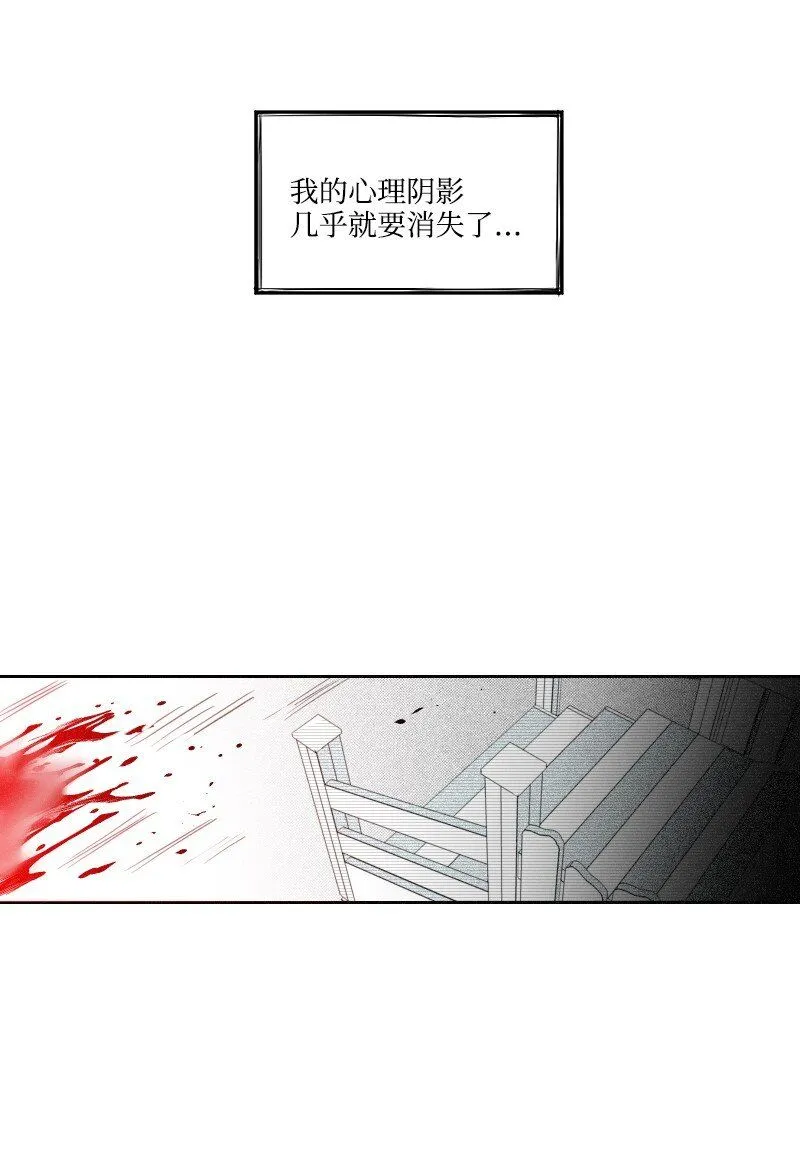 55 自責的原因 第23页