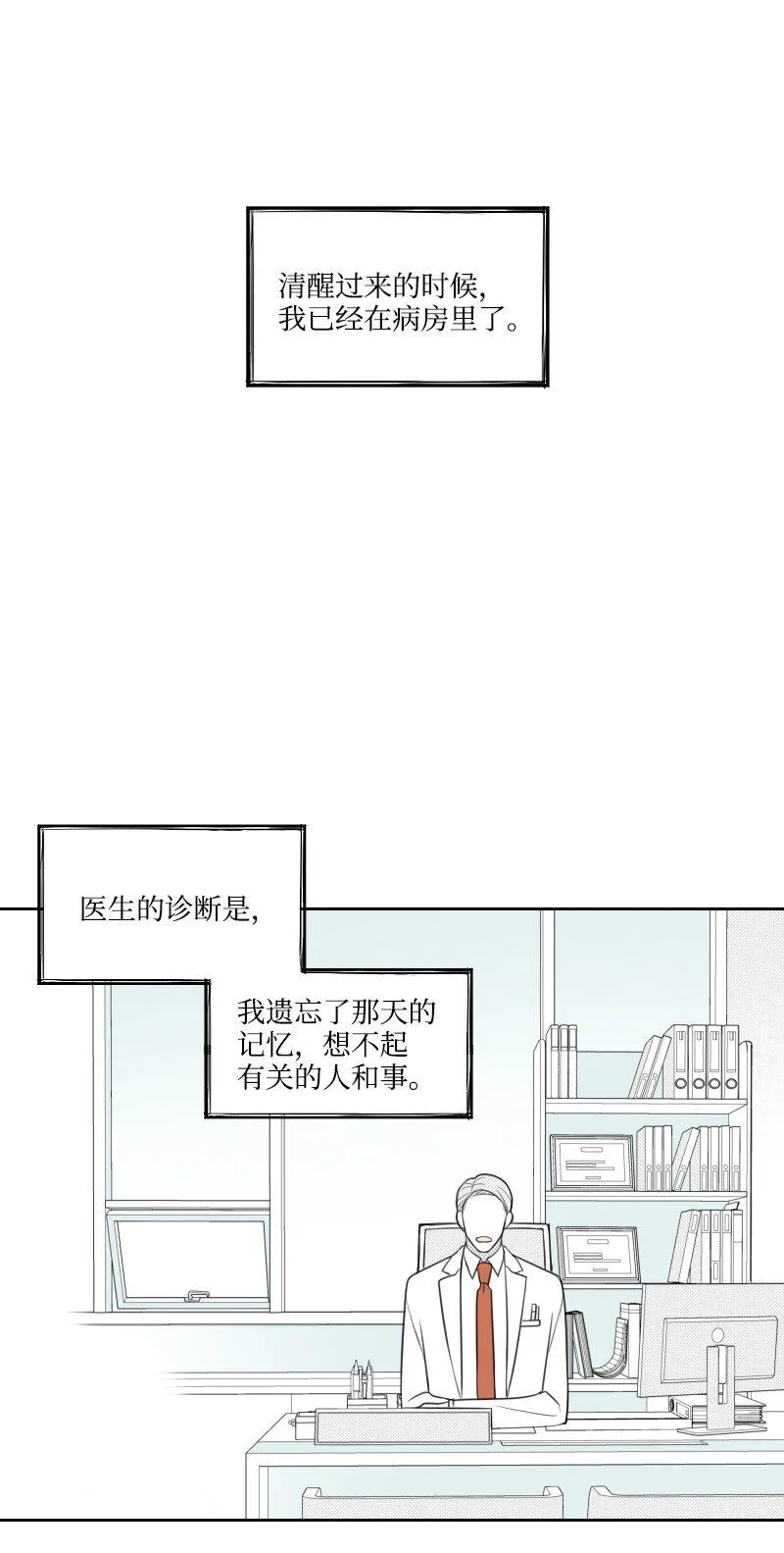 55 自責的原因 第27页