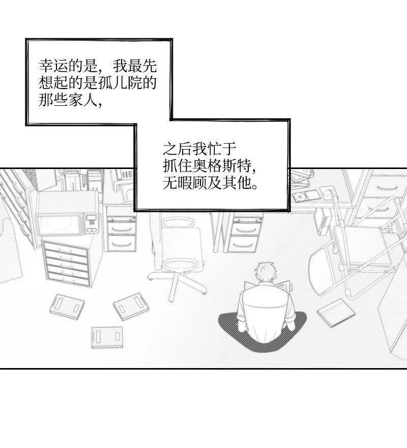 55 自責的原因 第29页