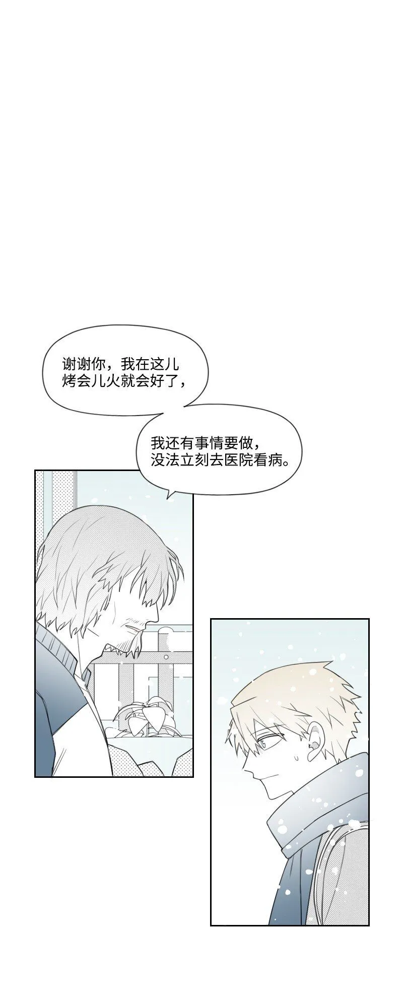 55 自責的原因 第38页