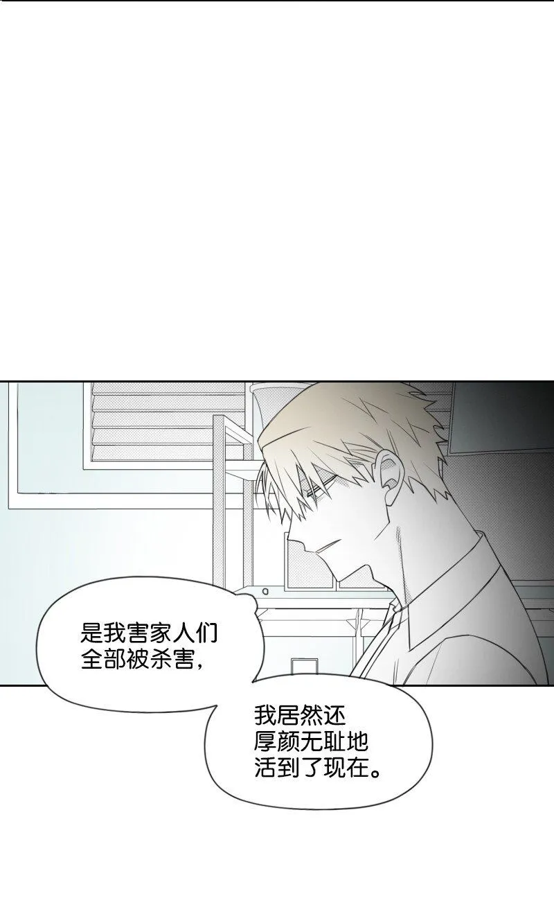 55 自責的原因 第44页