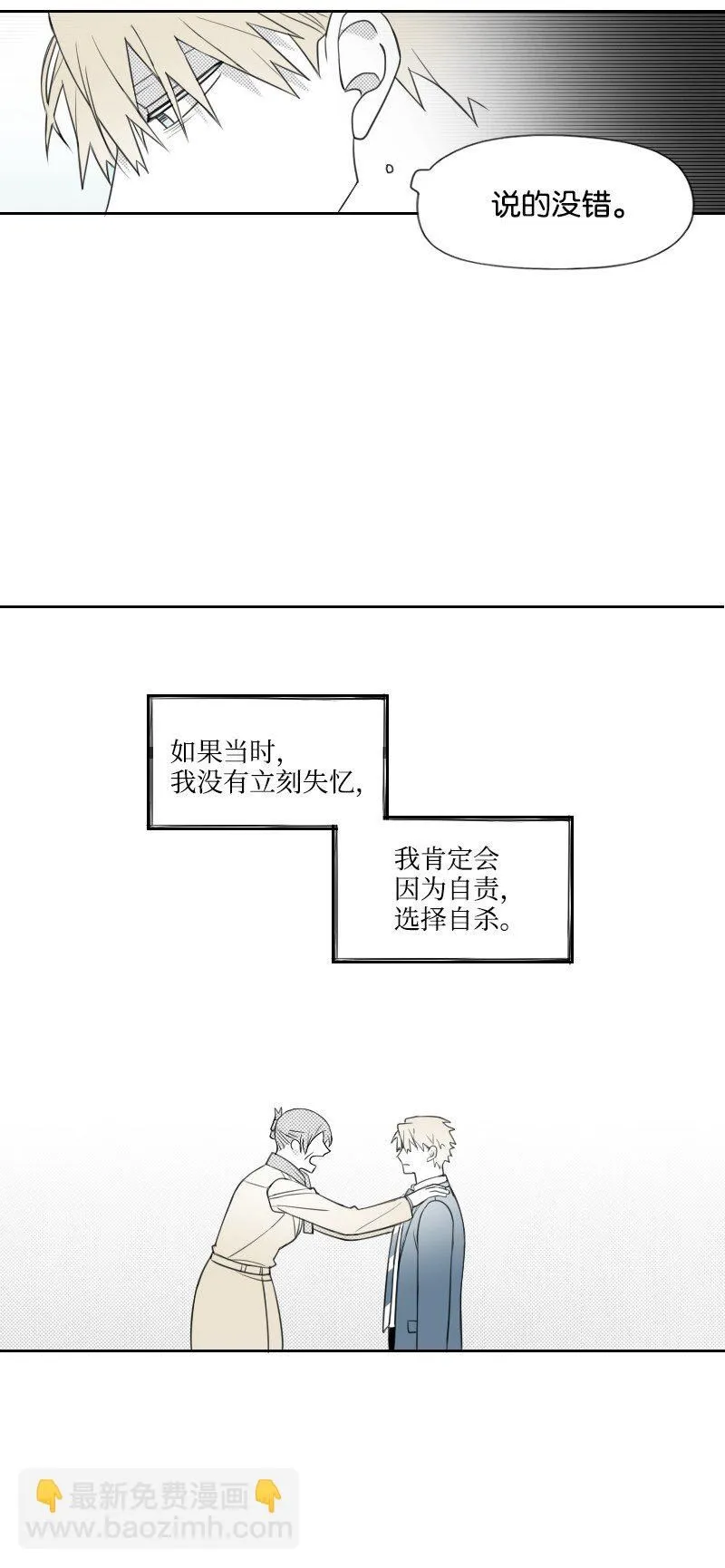 55 自責的原因 第47页