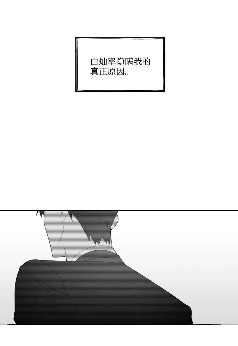 54 真實目的 第5页