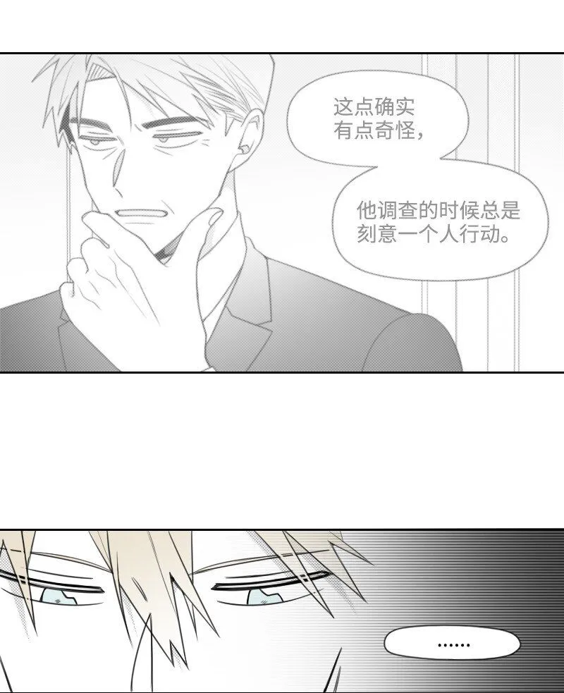 54 真實目的 第9页