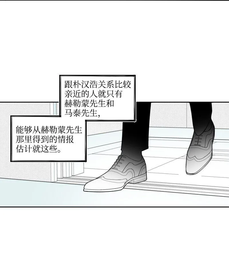 54 真實目的 第10页
