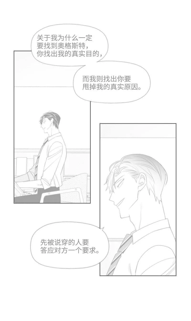 54 真實目的 第11页
