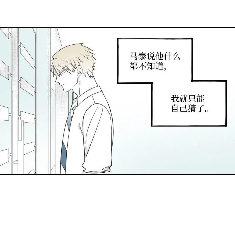 54 真實目的 第12页