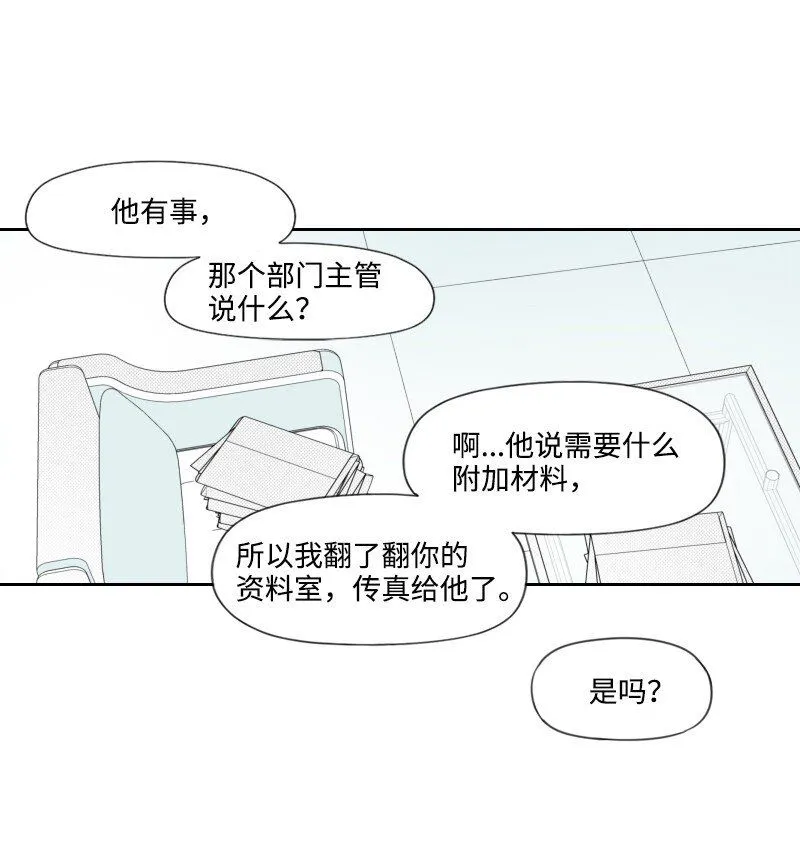 54 真實目的 第14页