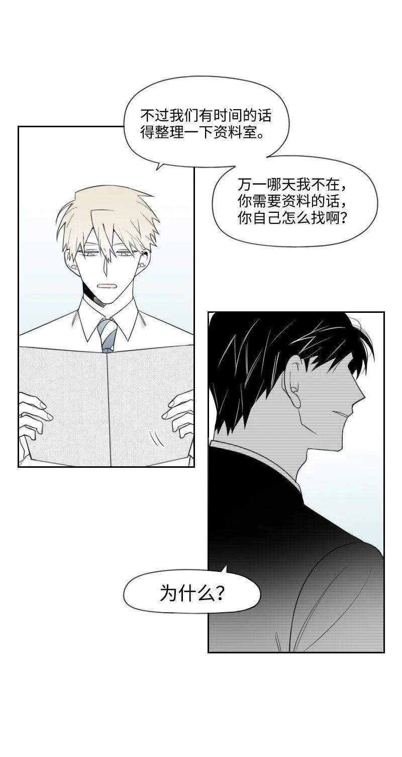 54 真實目的 第15页