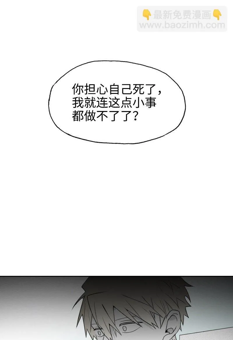 54 真實目的 第16页