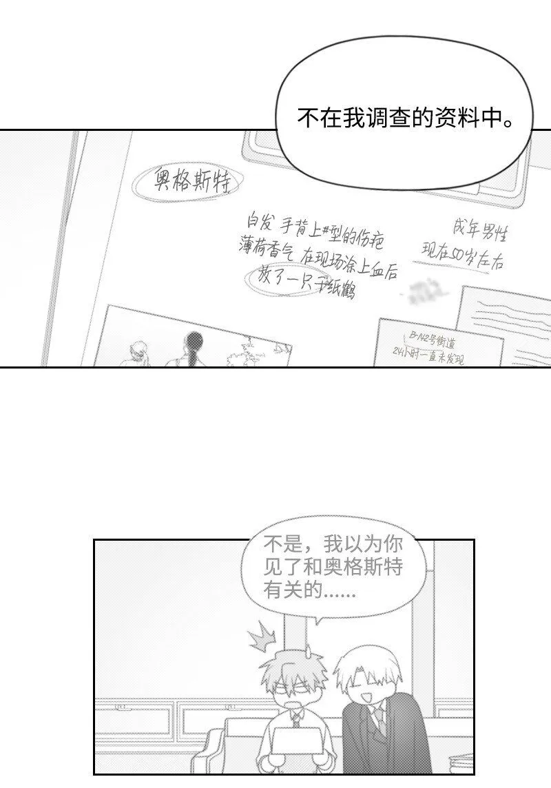 54 真實目的 第21页