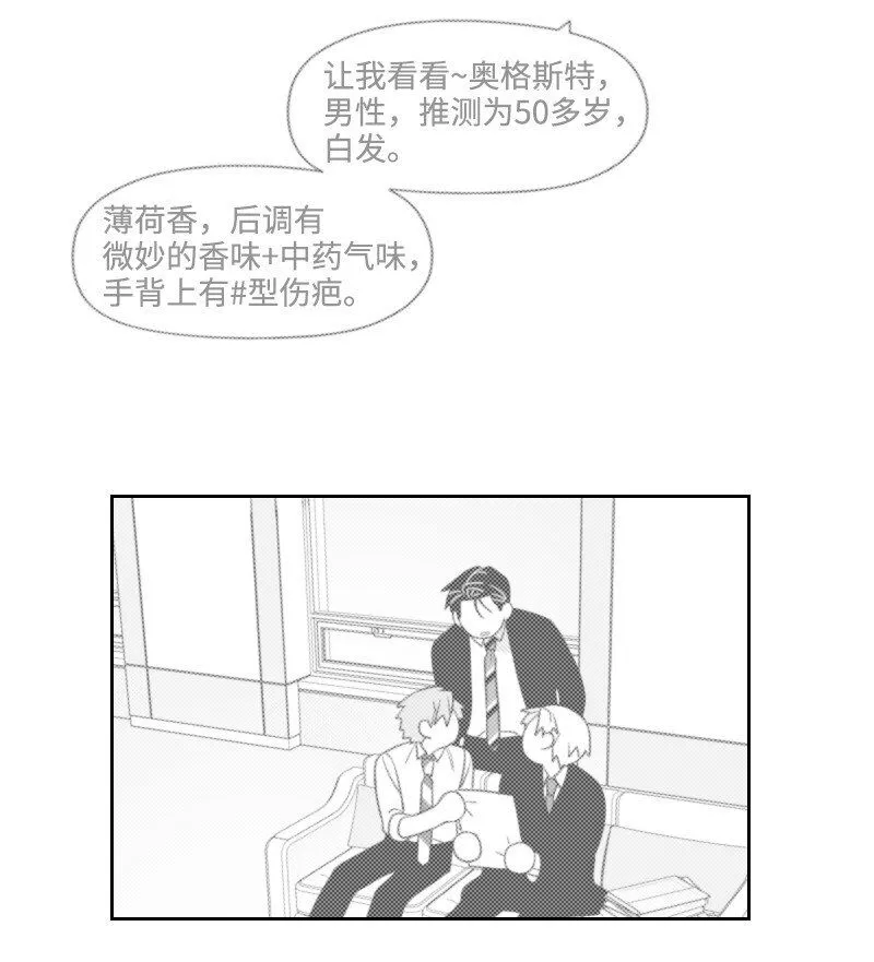 54 真實目的 第22页