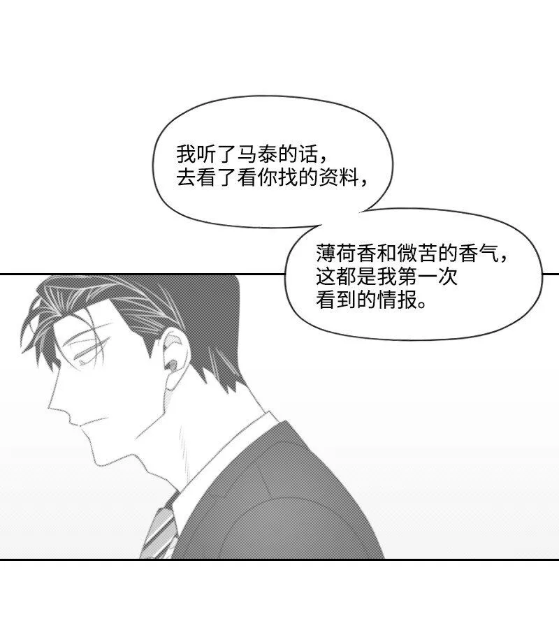 54 真實目的 第23页