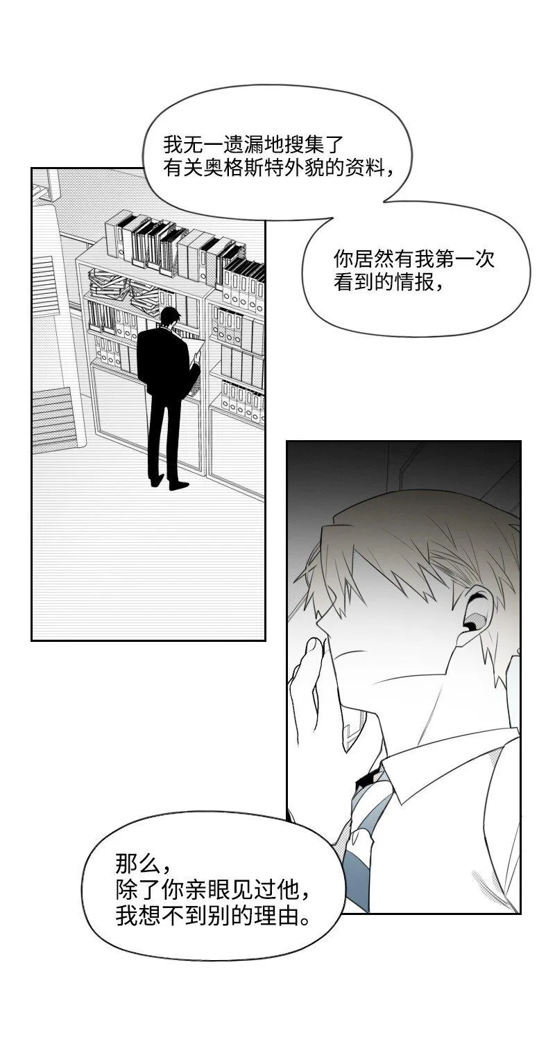54 真實目的 第24页