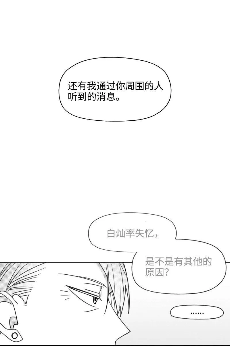 54 真實目的 第25页