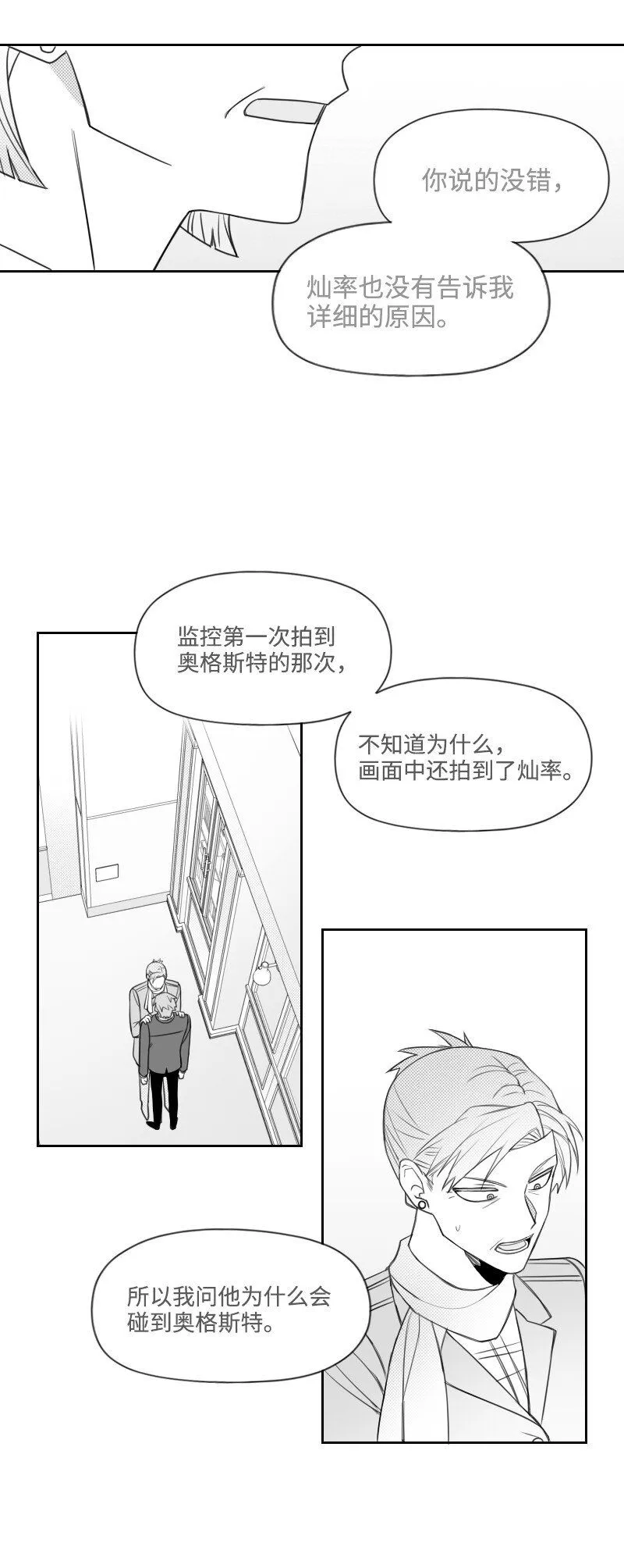 54 真實目的 第26页