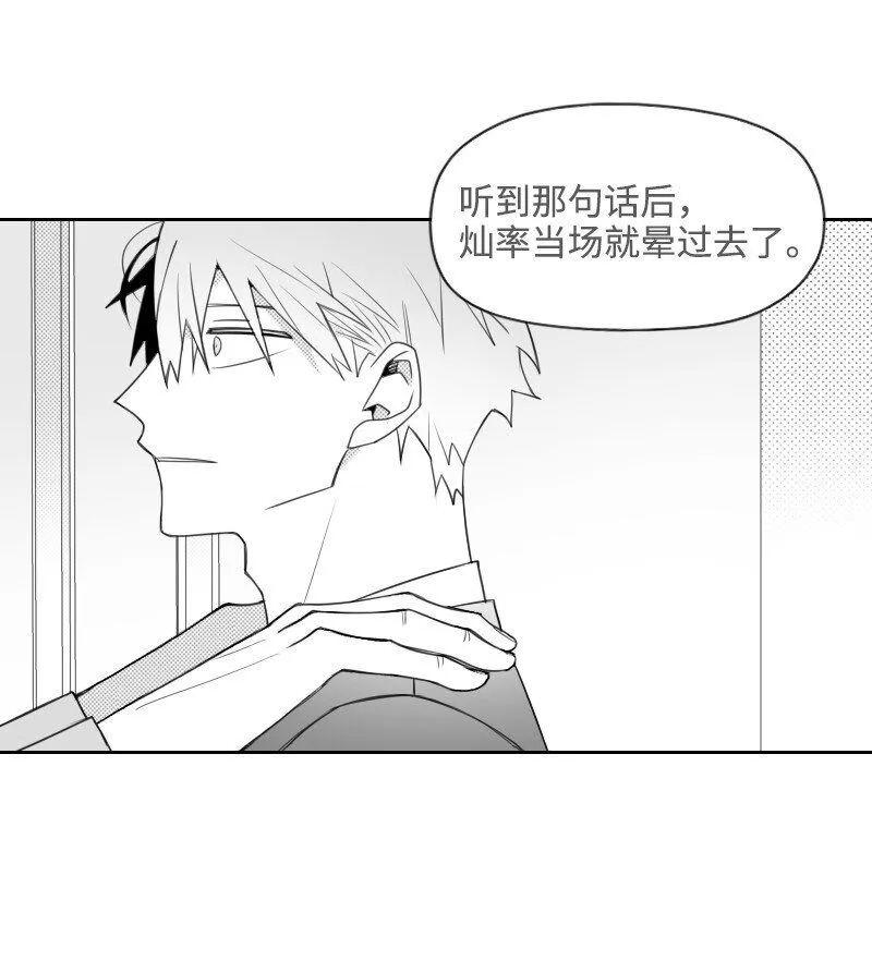 54 真實目的 第27页