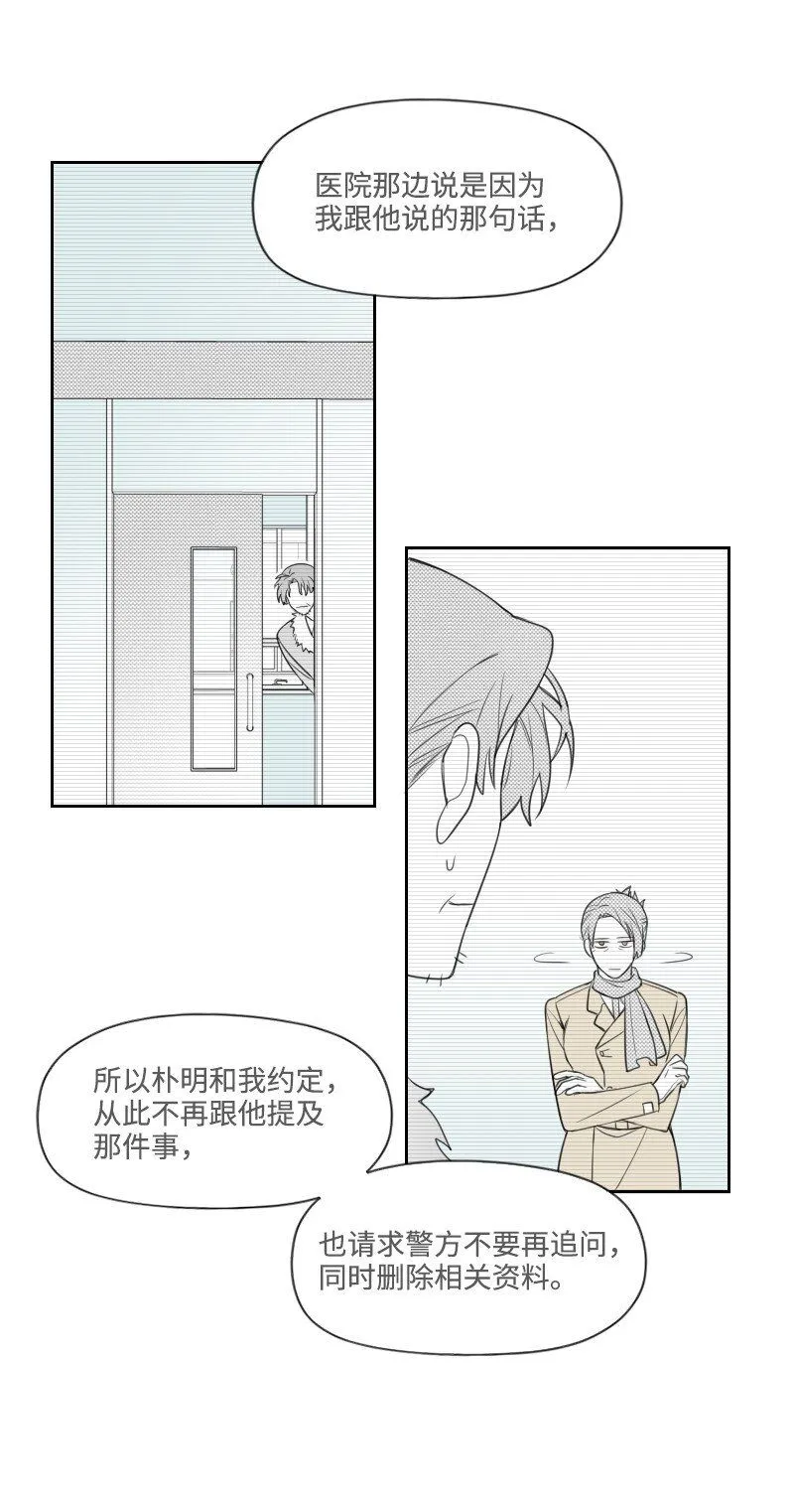 54 真實目的 第29页