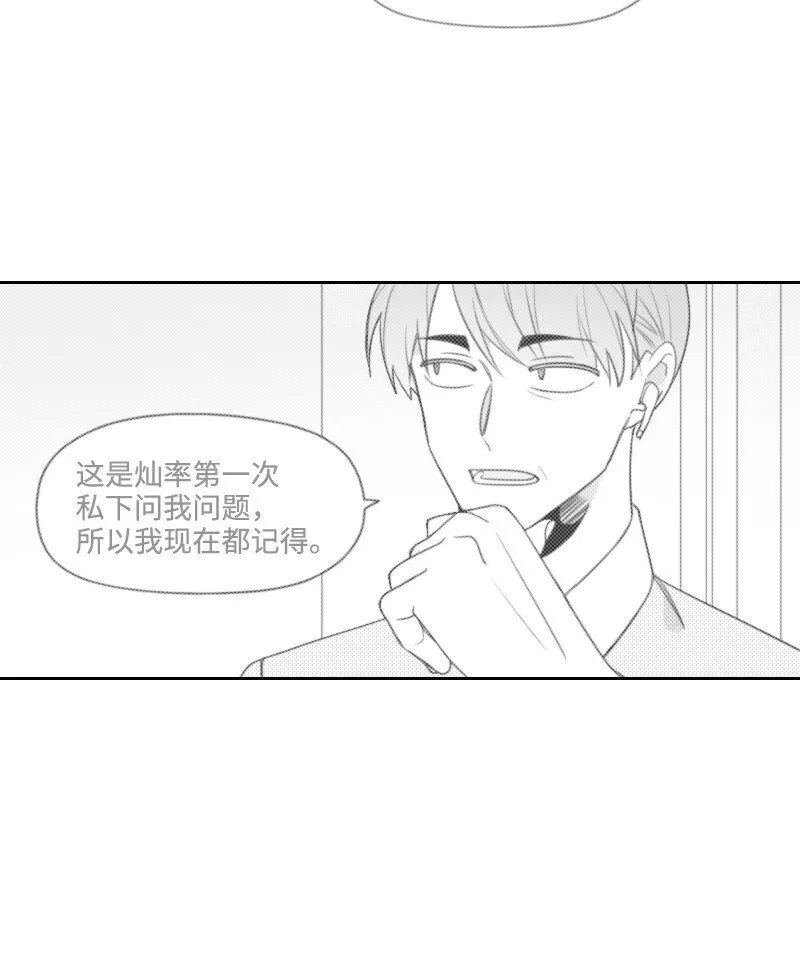 54 真實目的 第31页