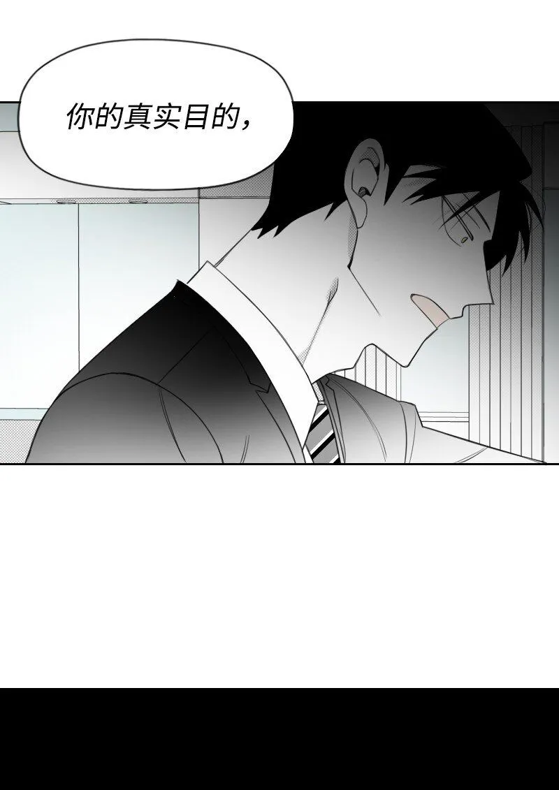 54 真實目的 第33页
