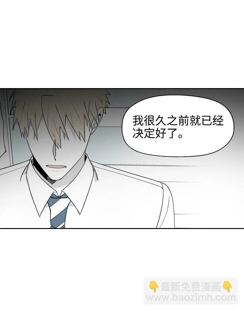 54 真實目的 第38页