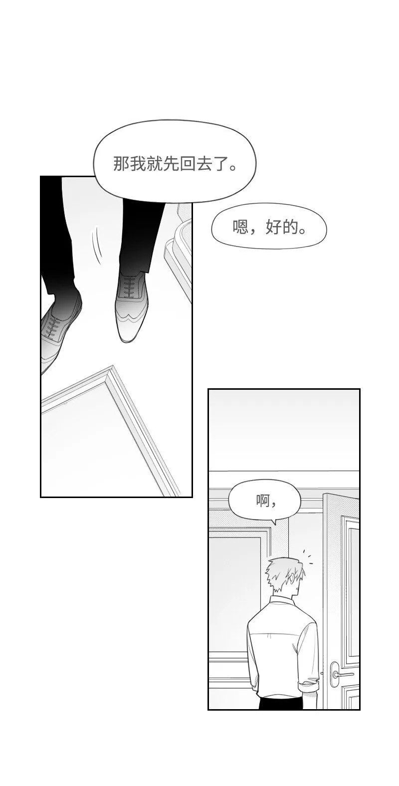 53 互相調查 第5页