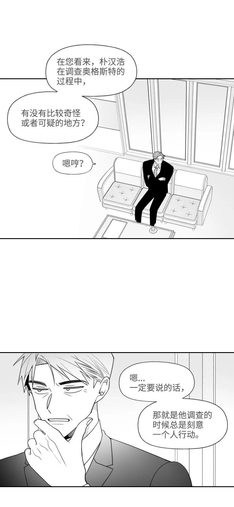 53 互相調查 第6页