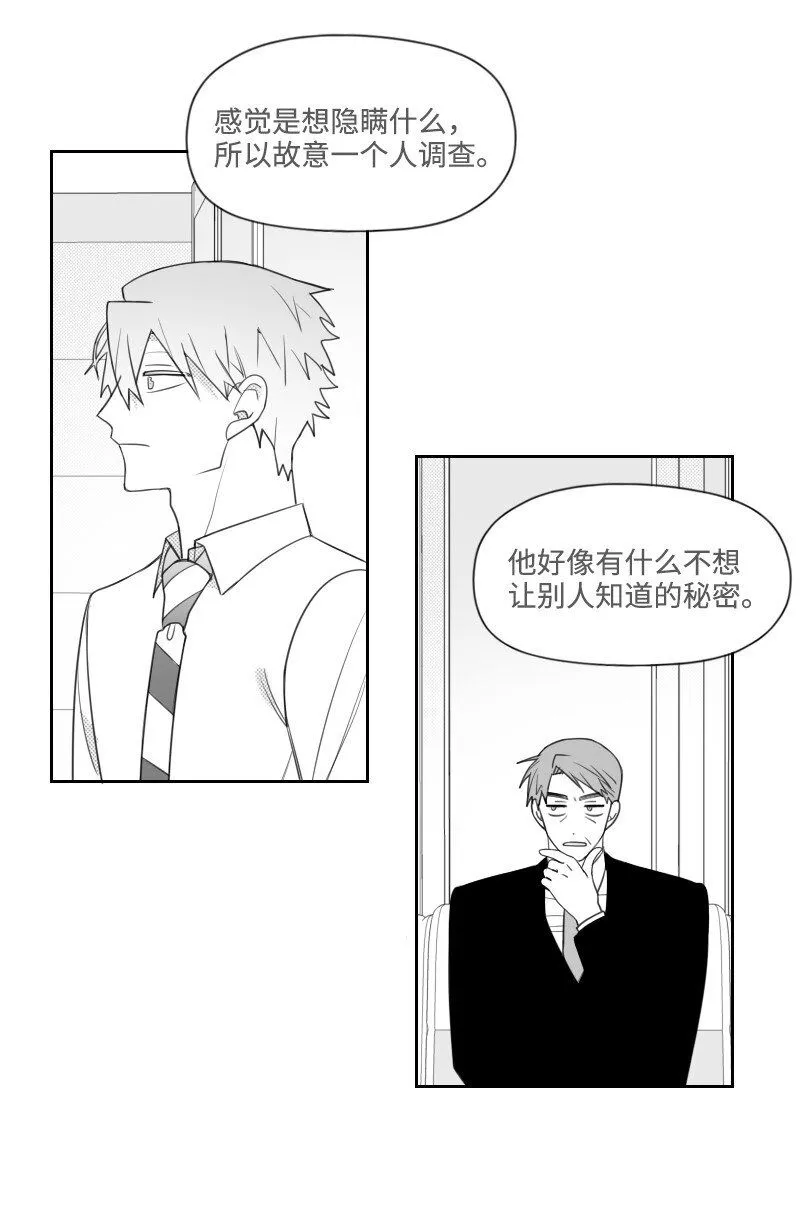 53 互相調查 第8页
