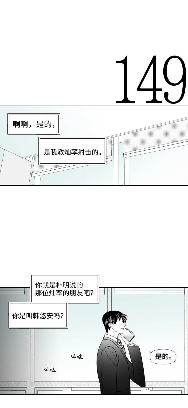 53 互相調查 第13页