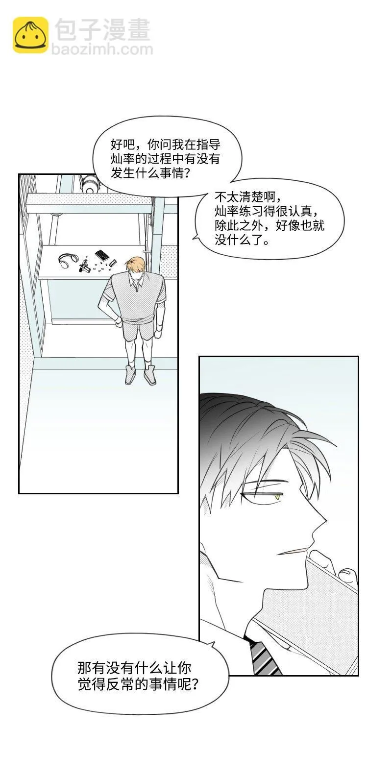 53 互相調查 第14页