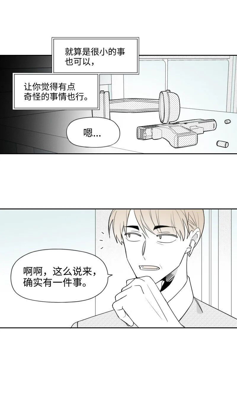 53 互相調查 第15页