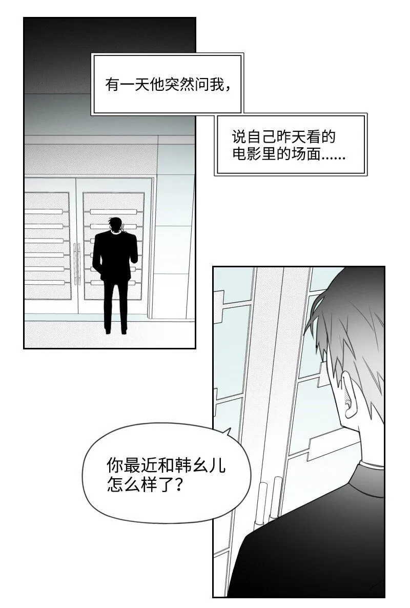 53 互相調查 第16页