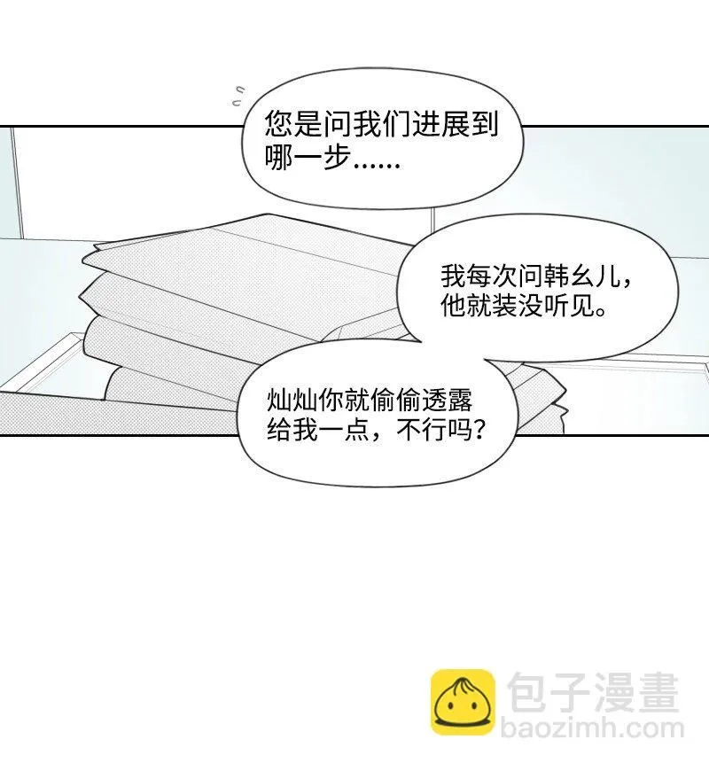 53 互相調查 第18页