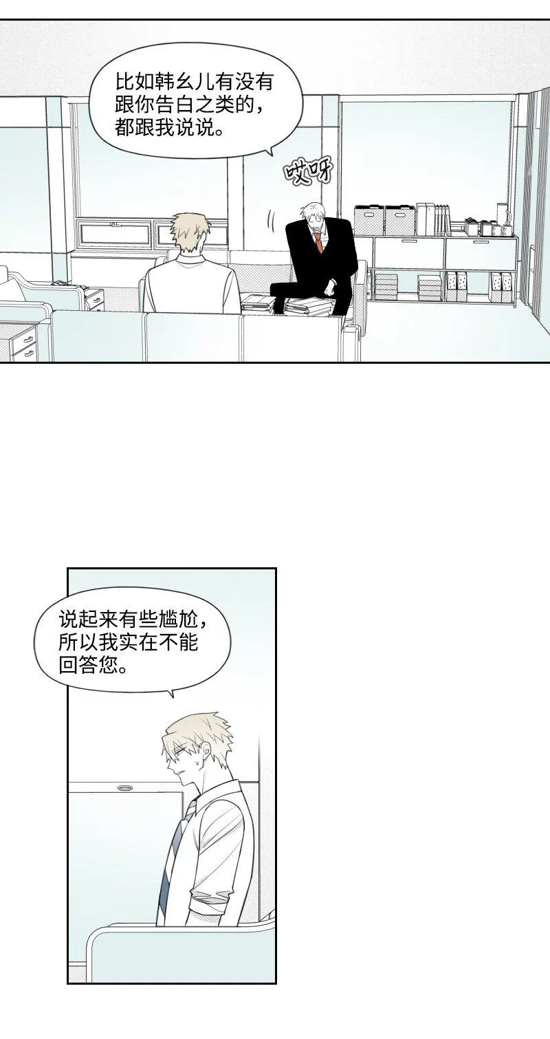 53 互相調查 第19页