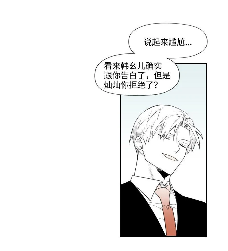 53 互相調查 第20页