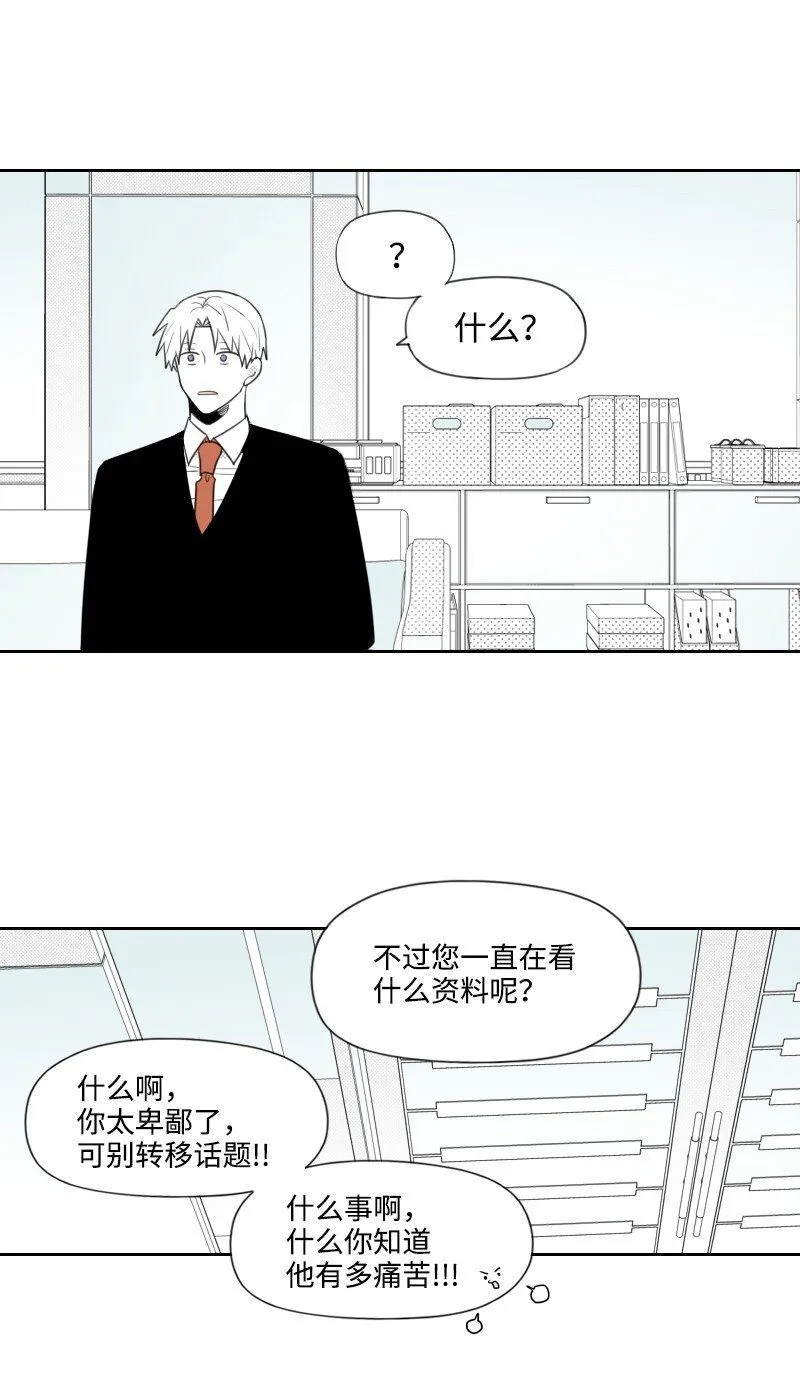 53 互相調查 第24页