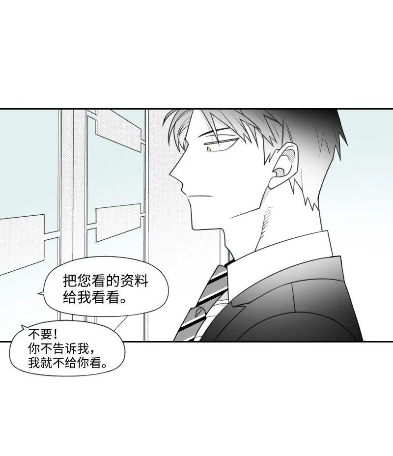 53 互相調查 第25页