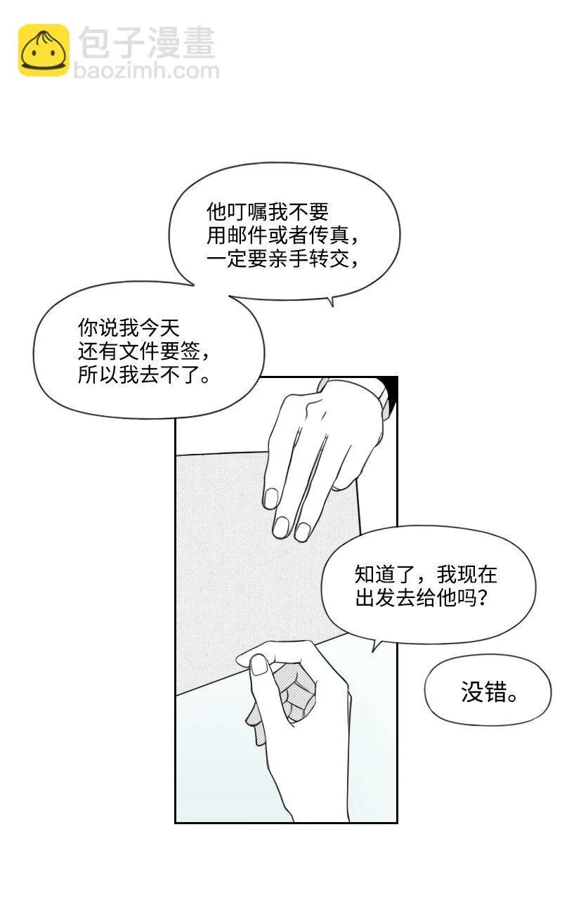 53 互相調查 第28页
