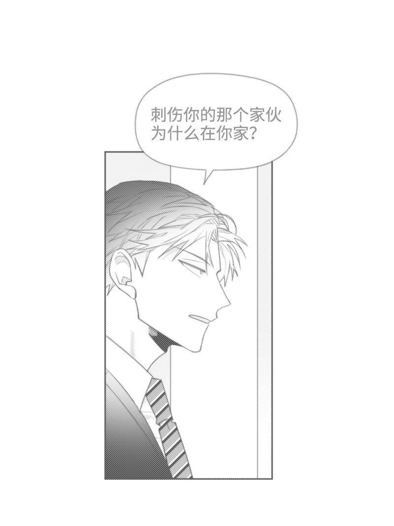 53 互相調查 第36页