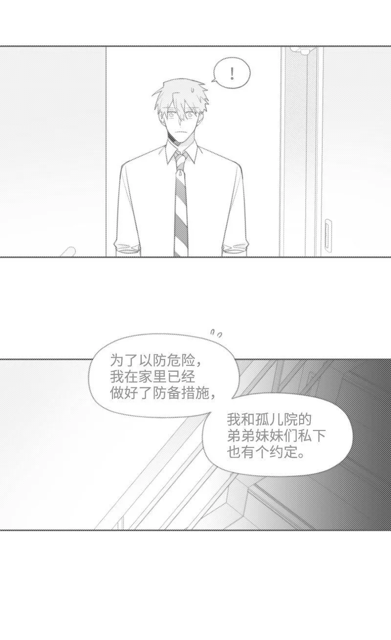 53 互相調查 第37页