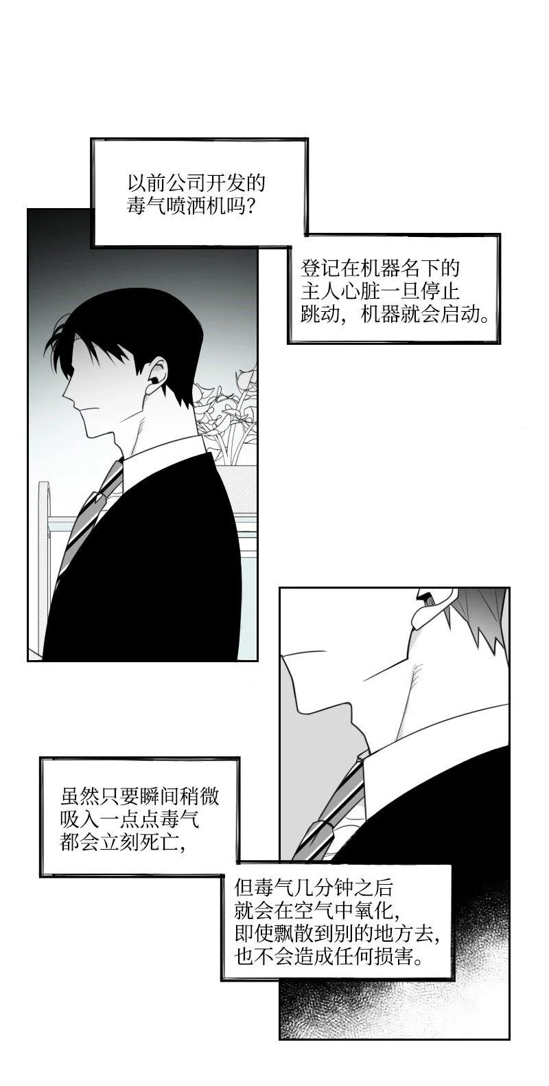 53 互相調查 第42页