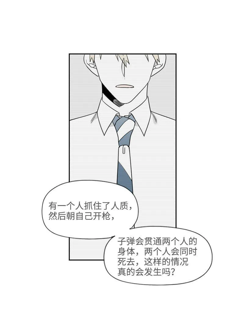 53 互相調查 第44页