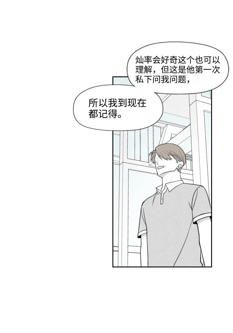 53 互相調查 第45页